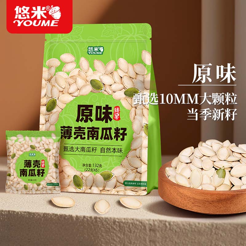悠米原味薄壳南瓜籽132g