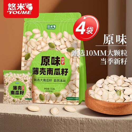 悠米内蒙古大片南瓜子528g