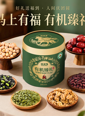 悠米有机臻礼礼盒666g有机坚果礼盒年货商务送礼拜年礼盒大礼包