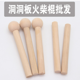 洞洞板配件15mm木质实木火柴棍小木棒一字隔板置物架挂墙装饰木棍