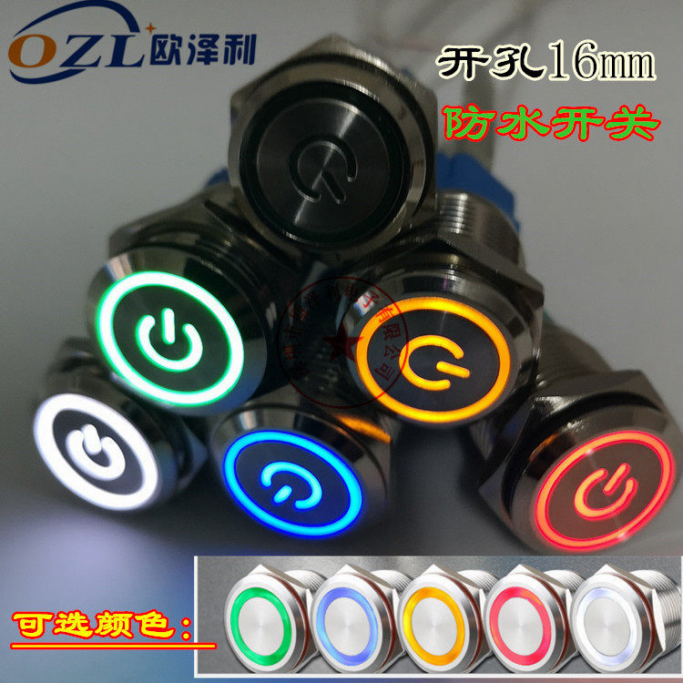 厂家直销16mm金属按钮电源开关防水开关LED灯DC12-24V一开一闭_虎窝淘