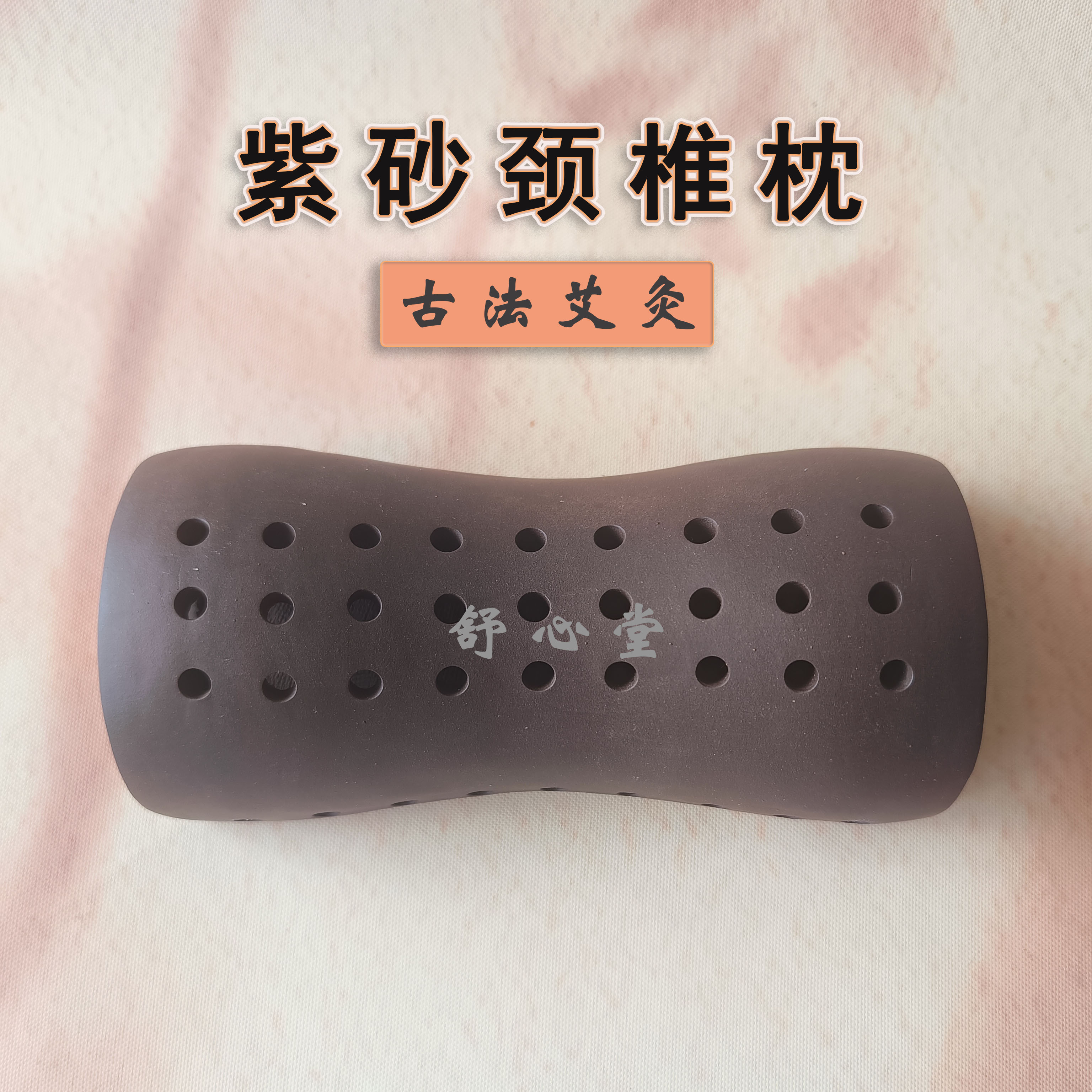 紫砂艾灸颈椎枕加热艾灸枕头艾灸罐脖子灸家用温灸仪熏蒸理疗器具