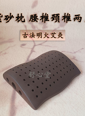 紫砂艾灸腰枕八髎穴颈椎枕腰椎灸盒富贵包大号家用暖宫会阴穴