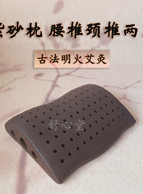 紫砂艾灸腰枕八髎穴颈椎枕腰椎灸盒富贵包大号家用暖宫会阴穴