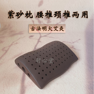 紫砂艾灸腰枕八髎穴颈椎枕腰椎灸盒富贵包大号家用暖宫会阴穴
