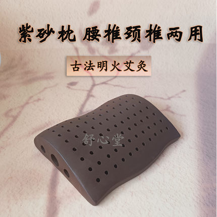 紫砂艾灸腰枕八髎穴颈椎枕腰椎灸盒富贵包大号家用暖宫会阴穴