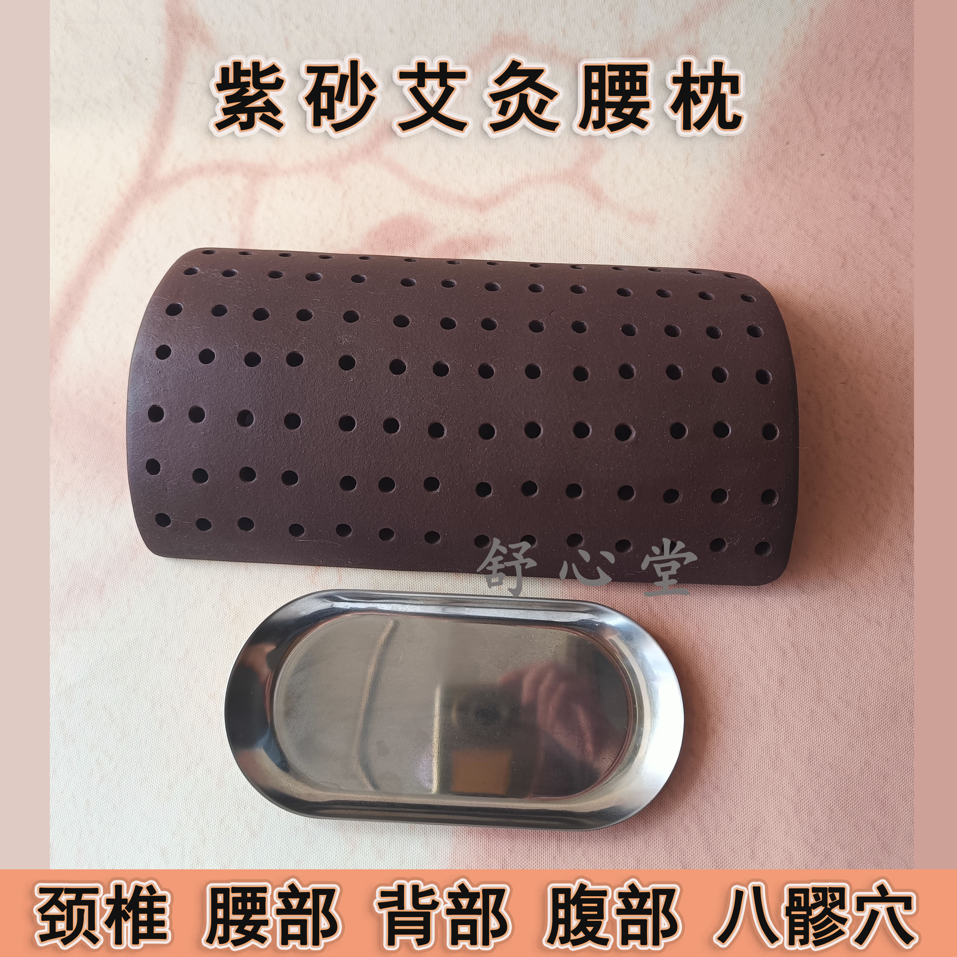 紫砂艾灸腰枕颈椎热敷腰椎八髎穴熏蒸仪经络家用温炙灸盒艾灸罐