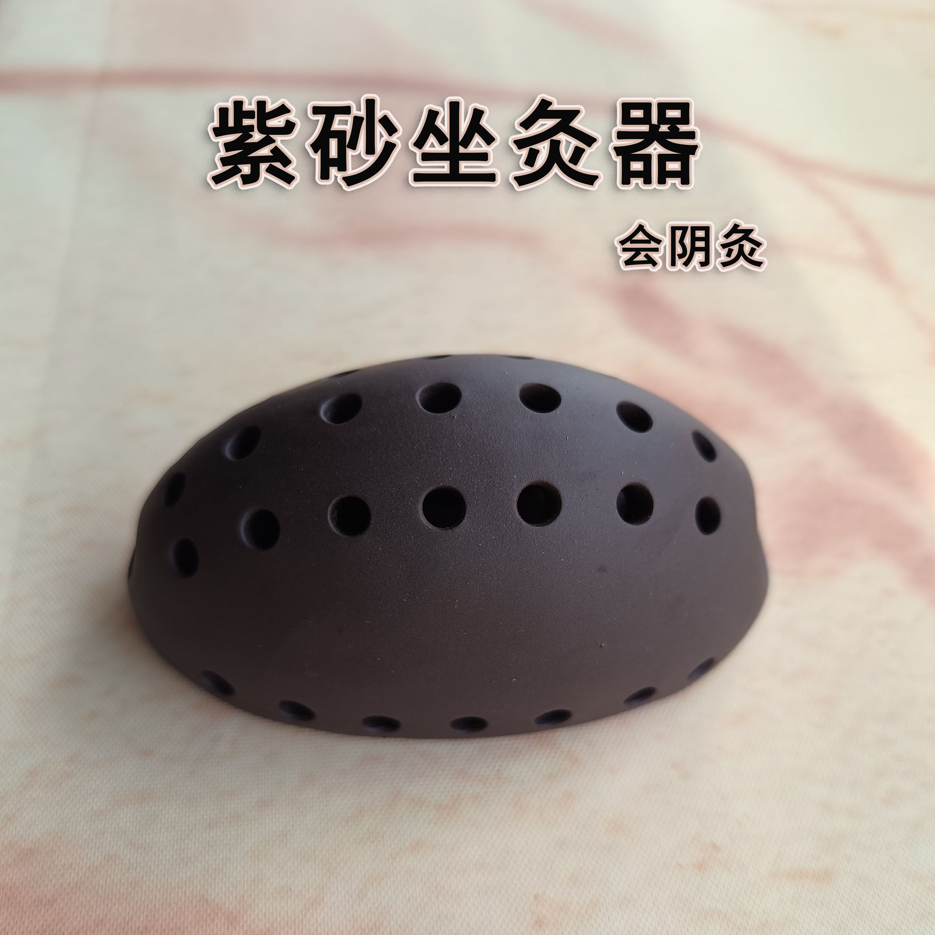 紫砂会阴穴元宝坐灸器妇科男女通用艾灸器艾灸盒谷道家用随身灸