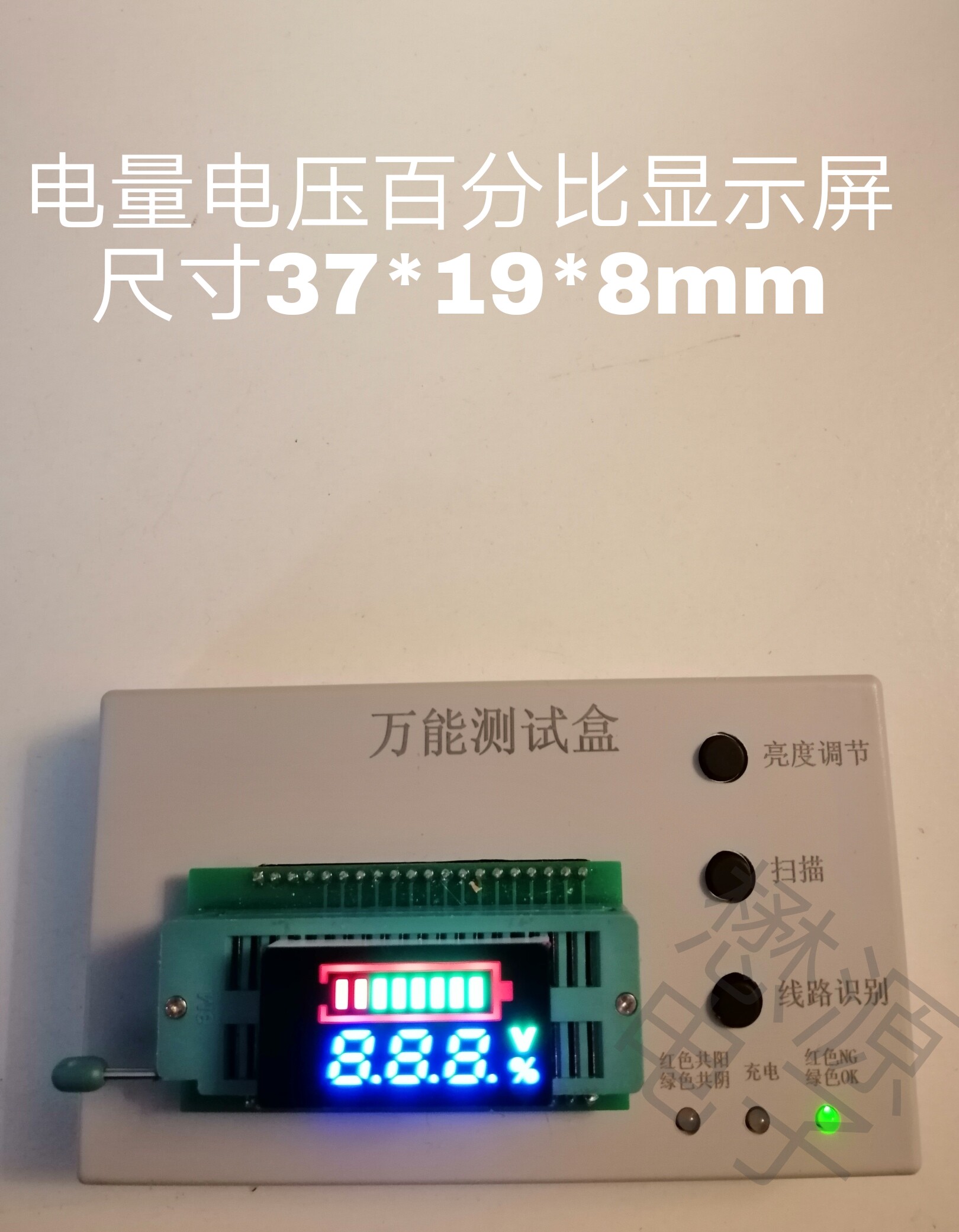 电量显示数码管 电量数值显示数码管 电瓶蓄电池电量表显示数码管怎么样,好用不?