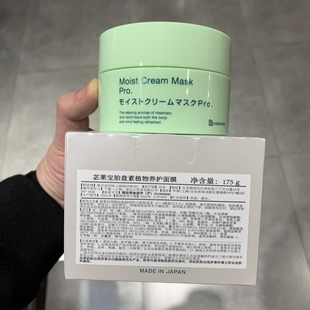 植物保濕 BbLABORATORIES苾?nèi)R寶水洗涂抹式 面膜復(fù)活草補(bǔ)水修護(hù)面膜