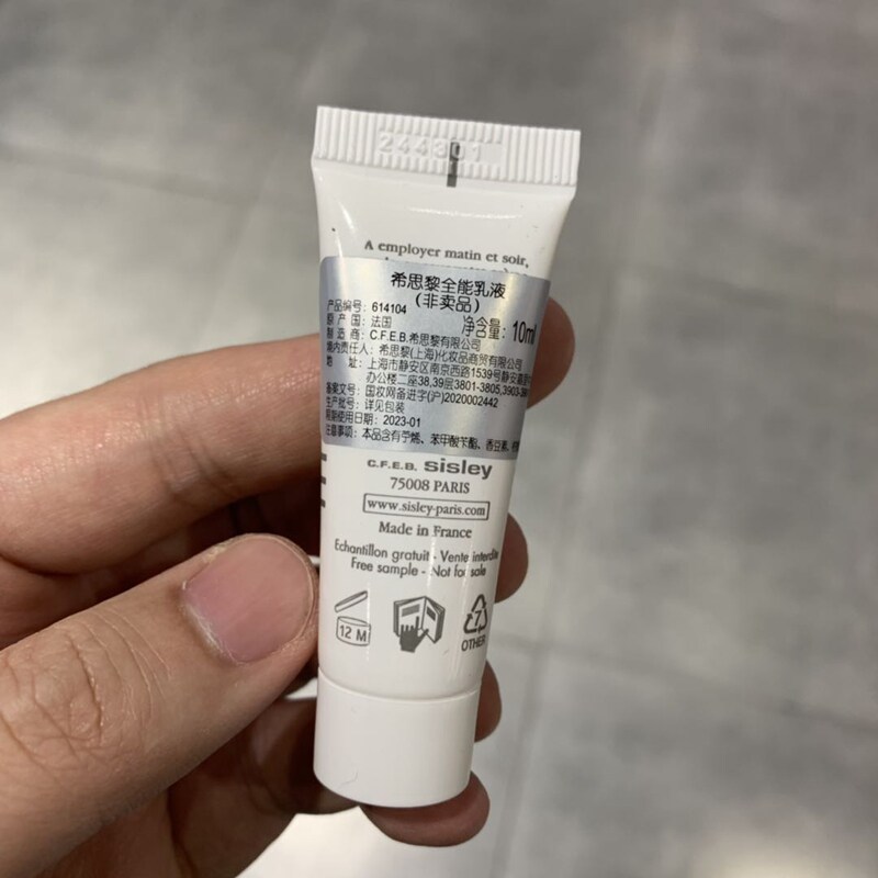 希思黎全能乳液10ml小样体验旅行图片