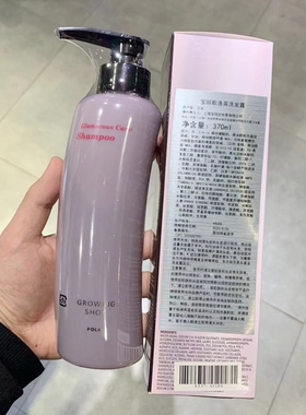 国内柜正品POLA宝丽歌洛英洗发露护发素370ml日本无硅防脱发黑发