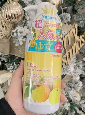 娜斯丽柚子卸妆水500ml深层清洁