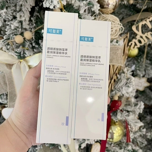 可复美吨吨水乳透明质酸钠藻萃盈润保湿精华水精华乳套装补水滢亮