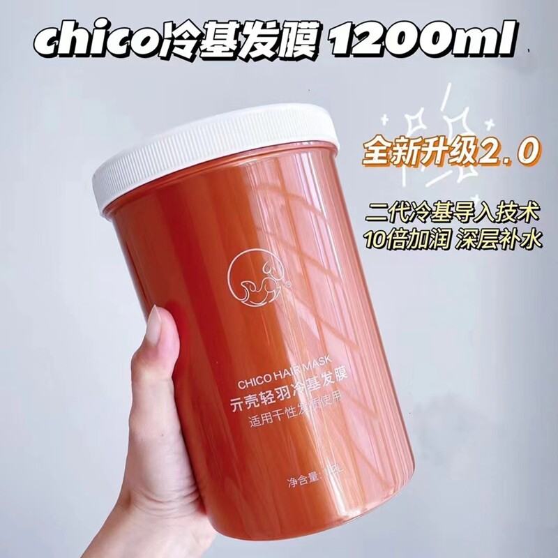chico冷基发膜修复干枯补水柔顺改善毛躁烫染受损护理滋润1.2L装