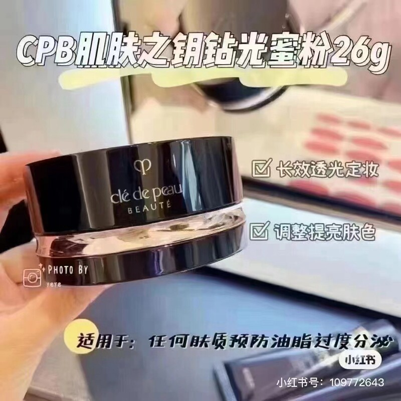 CPB肌肤之钥光纱柔雾蜜粉n1光纱蜜粉26g定妆控油持久裸妆隐形毛孔