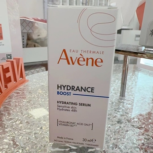 国内柜台Avene雅漾恒润肌活密集保湿精华露30/50ml深层补水舒缓乳
