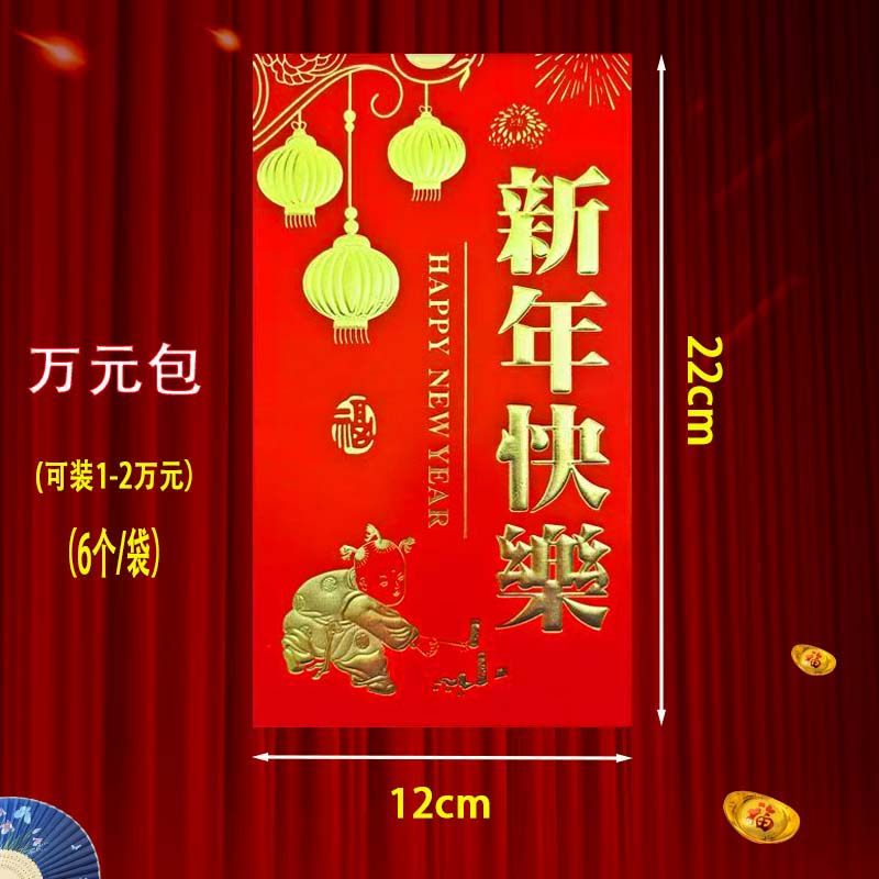 万元包春节红包随礼过节结婚红包袋超大号个性创意硬纸烫金利是封