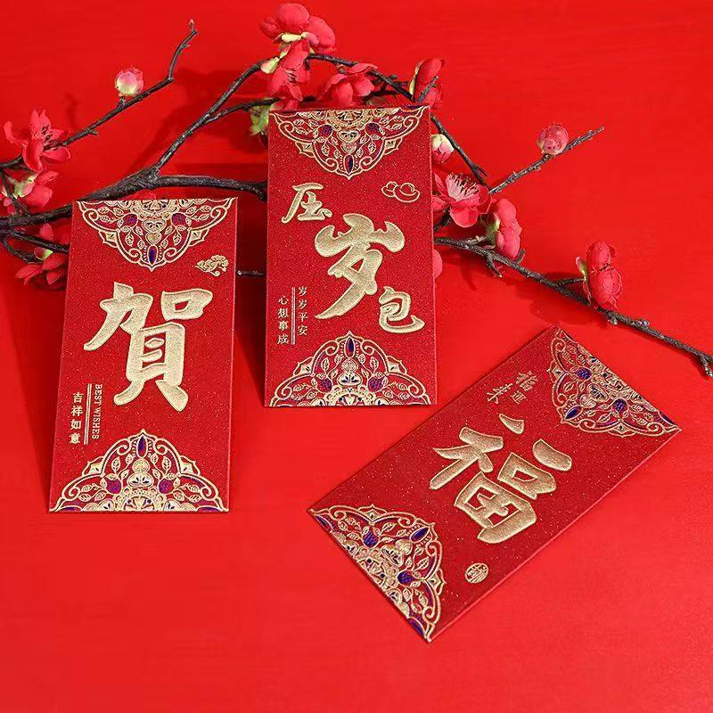 恭喜发财红包袋过年新年红包压岁结婚亮闪闪大吉大利福高档利是封,节庆用品/礼品,红包/利是封,淘宝优惠券,粉丝福利购,淘宝优惠卷