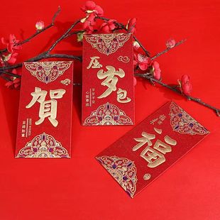恭喜发财红包袋过年新年红包压岁结婚亮闪闪大吉大利福高档利是封