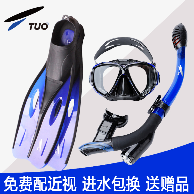 TUO浮潜三宝面罩套装防水防雾近视潜水镜 全干式呼吸管长脚蹼装备