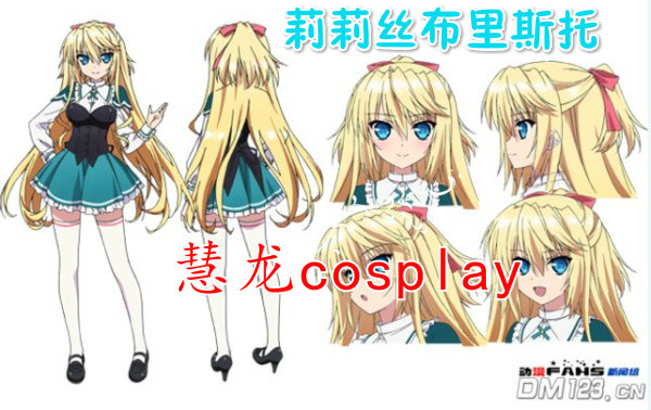 绝对双刃 橘巴 穗高雅 莉莉丝布里斯托 茱莉西格图纳cosplay服装