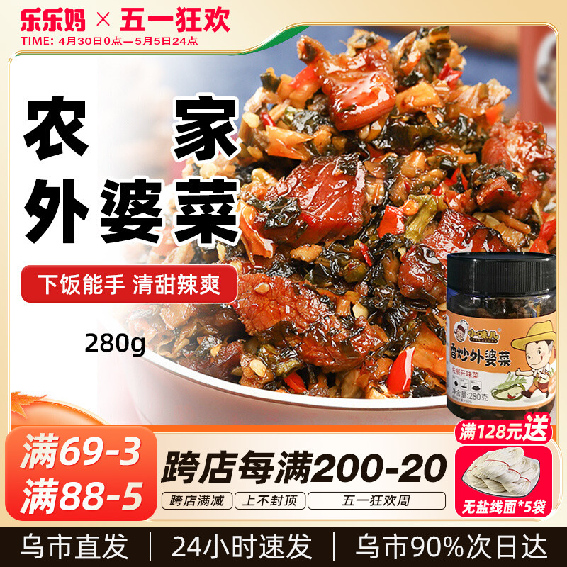 外婆菜腊肉梅干菜湘西农家香辣开胃下饭菜咸酱拌饭配菜新疆乐乐妈 水产肉类/新鲜蔬果/熟食 腌制/榨菜/泡菜 原图主图