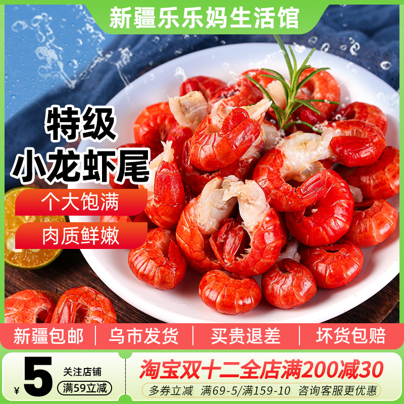 小龙虾尾1000g冷冻生鲜单冻特级