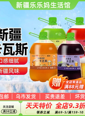 【新疆特产】疆百泉卡瓦斯兮域格瓦斯谷物饮料蜂蜜发酵非酒精饮品