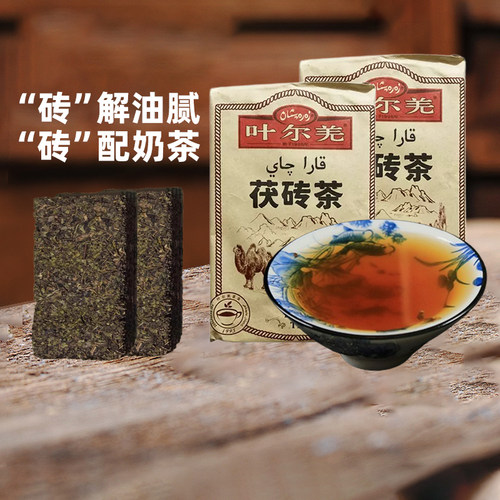 叶尔羌茯砖茶奶茶解腻黑茶