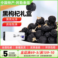 愿臻黑枸杞禮盒罐裝無添加