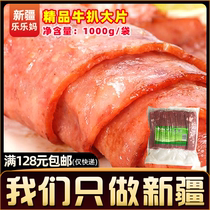 新疆乐乐妈经典牛扒大片1kg培根肉片手抓饼早餐火腿披萨烧烤原料