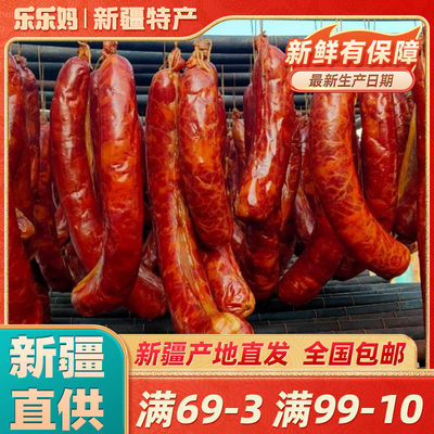 熏马肉塔城马肠子哈萨克风味