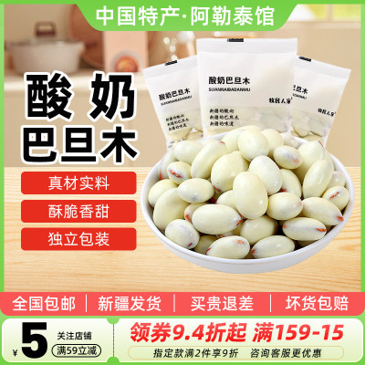 牧民人家酸奶巴旦木奶枣球疙瘩