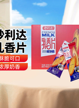 新疆乐乐妈妙利达乳香片牛奶芝士味香酥烤面包干小吃零食下午茶