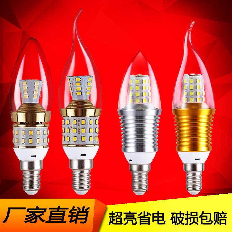 三色变光led高亮小螺口蜡烛灯泡
