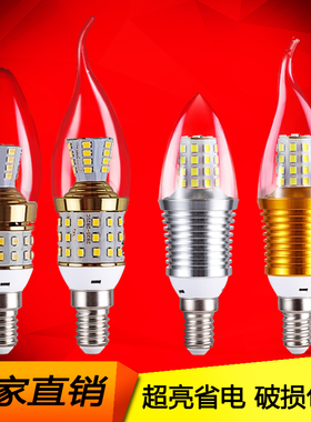 高亮led节能省电蜡烛灯泡e14小螺口三色变光尖泡拉尾水晶吊灯光源
