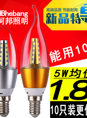 led灯泡大小节能灯蜡烛灯泡E14螺口尖泡拉尾水晶灯吊灯27超亮光源