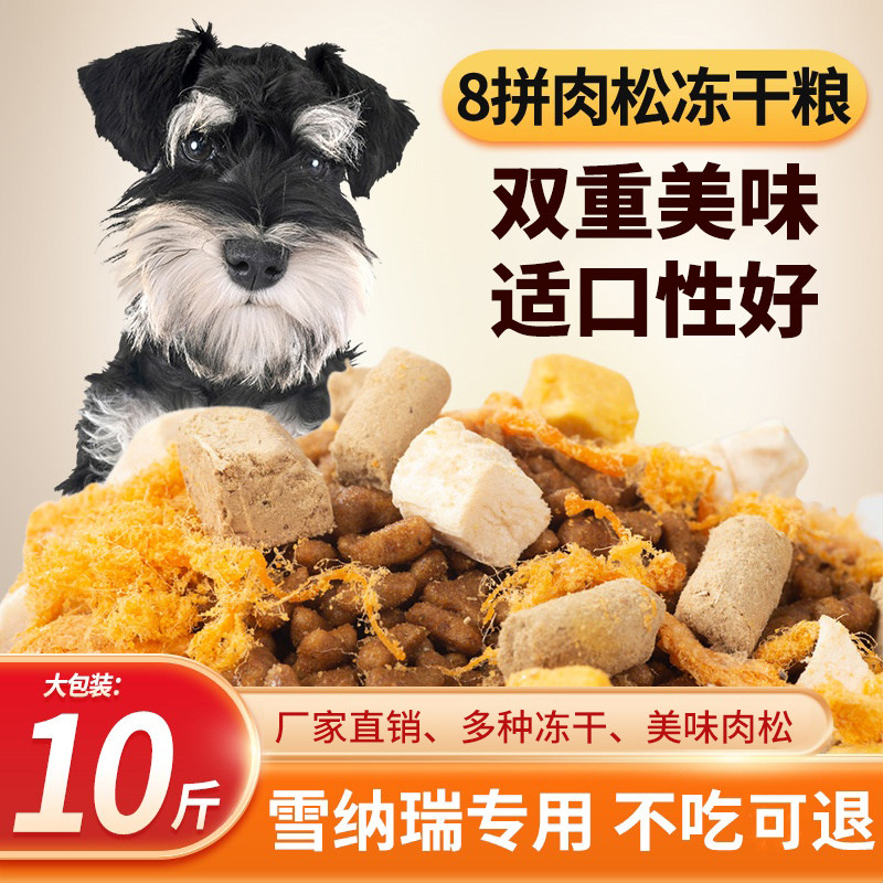 雪瑞纳专用新疆包邮狗粮40斤1狗全价膨化粮