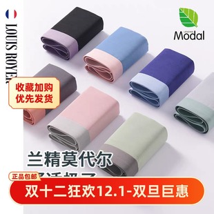 利蜂LOUISROYER男奢滑兰精莫代尔植物平角内裤LF2089