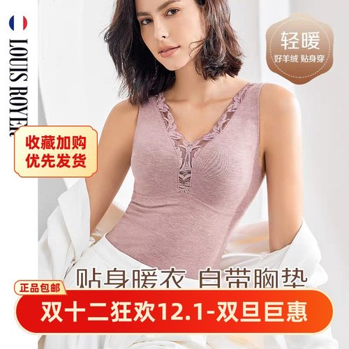 利蜂LOUISROYER女轻暖云感免穿bra山羊绒本命年秋冬背心M23LF1653