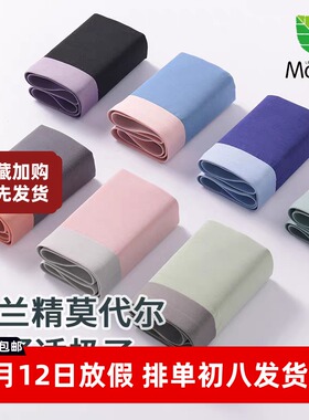 利蜂LOUISROYER男奢滑兰精莫代尔植物平角内裤LF2089