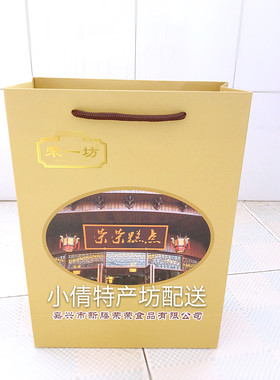 中秋正宗新塍荣荣苏式酥皮小月饼礼袋专用手提袋不含月饼
