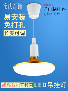 简易吊灯E27螺口家用超亮白光免打孔led飞碟天花板可调节吸顶灯泡