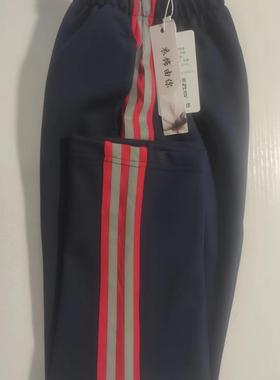 可定做中小学生男女校裤5厘米红边两道灰色反光条松紧腰直筒裤棉