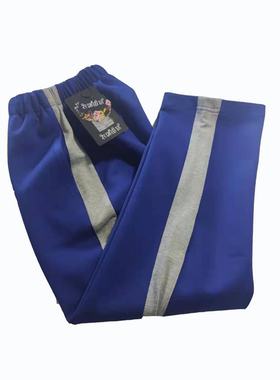 可定做中小学生男女校裤宝蓝色长裤5厘米灰色宽边全棉直筒松紧腰