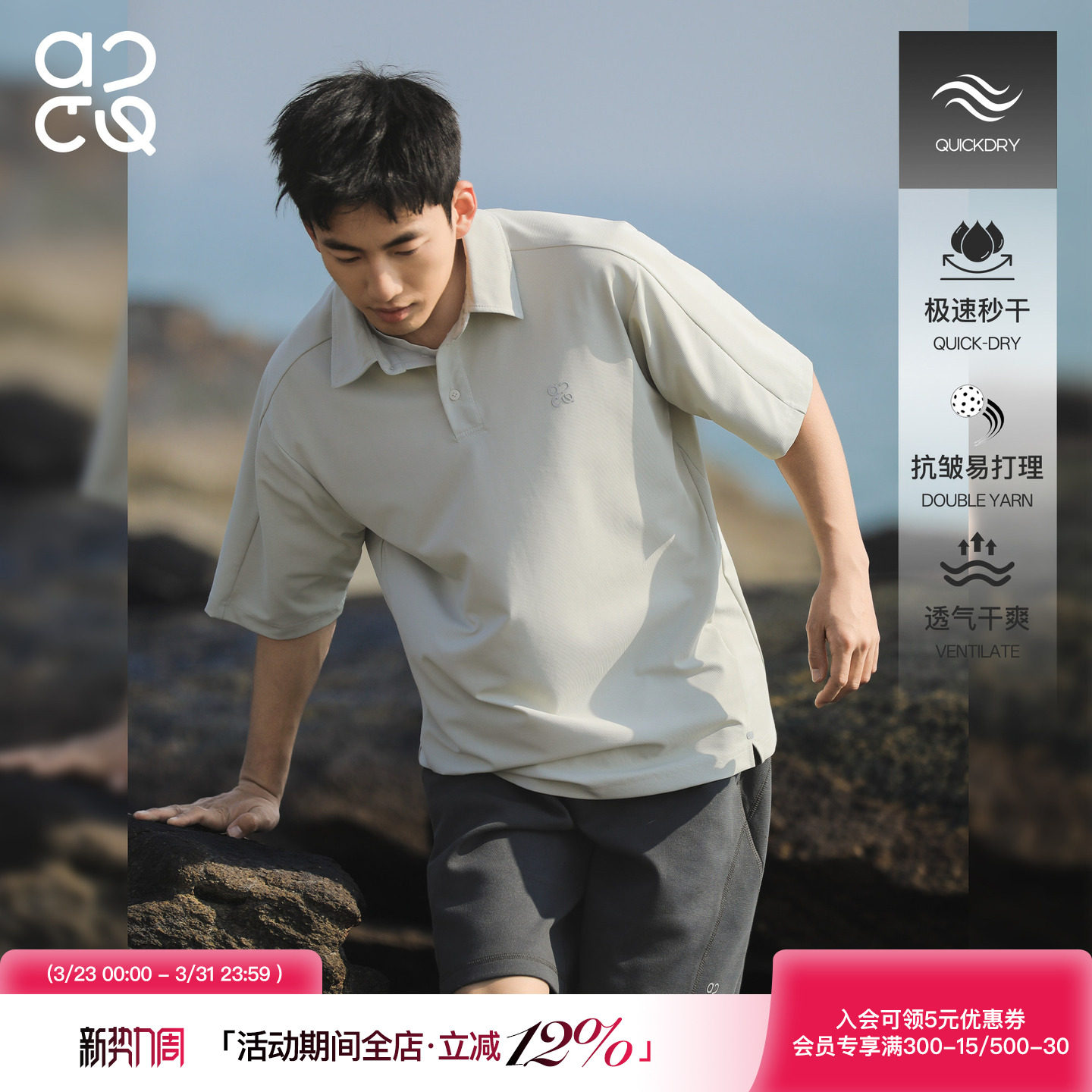 吕小虎ACTUP 2026凉感透气短袖POLO衫男 夏季新款下摆开衩翻领T恤