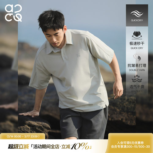 吕小虎ACTUP 2026凉感透气短袖POLO衫男 夏季新款下摆开衩翻领T恤