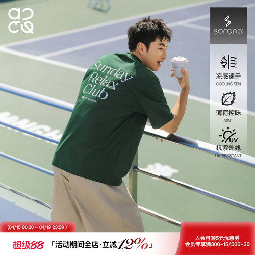 ACTUP索罗娜凉感速干五分袖T恤