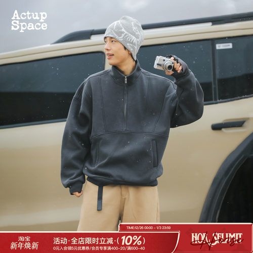 吕小虎新款加绒立领卫衣半拉链